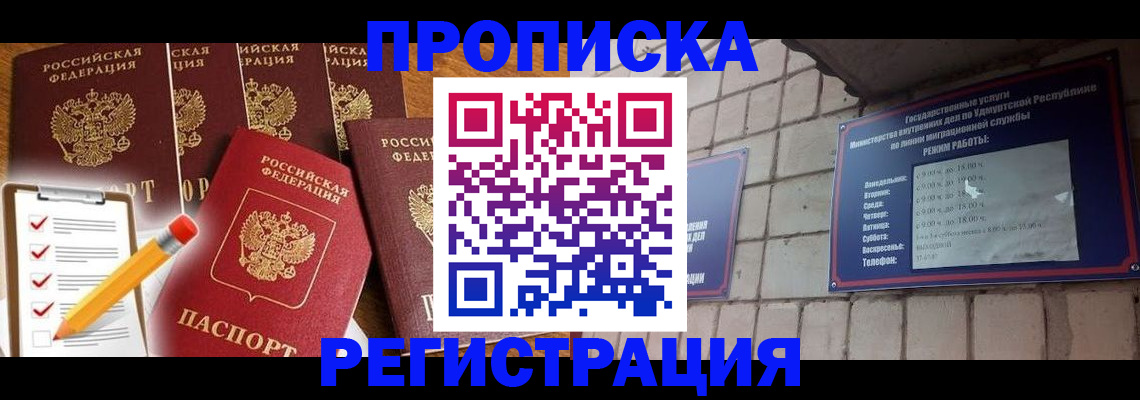 временная регистрация адрес в Угличе