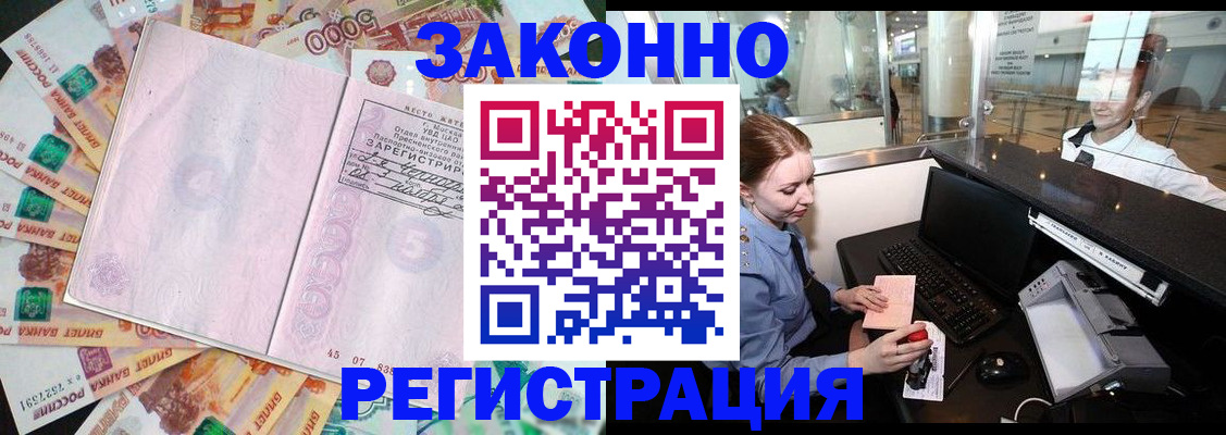 прописка для школы в Угличе