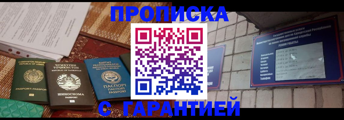 временная регистрация законно в Угличе