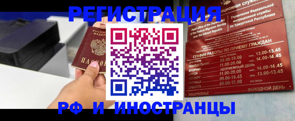 прописка штамп в Угличе