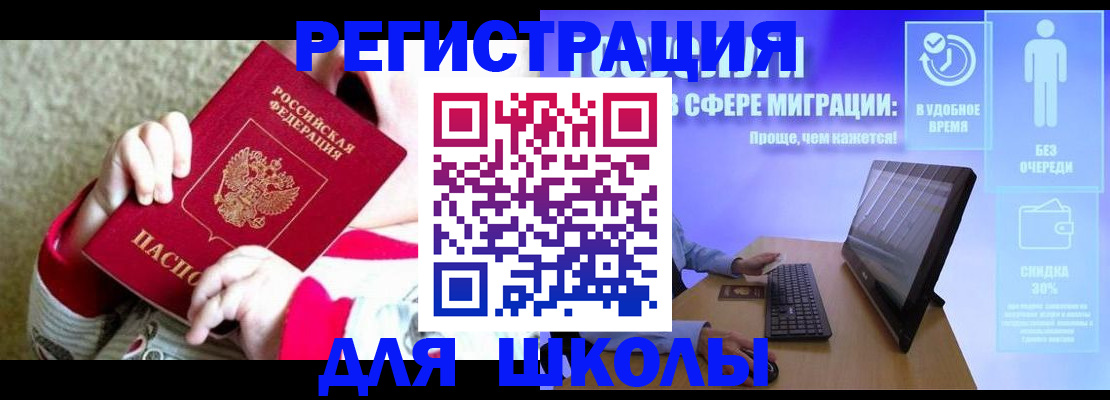 временная регистрация купить в Угличе