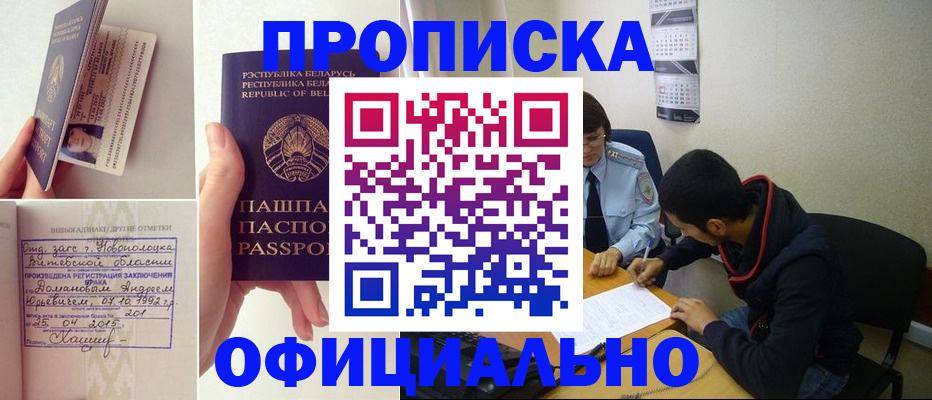 временная регистрация для всех в Угличе